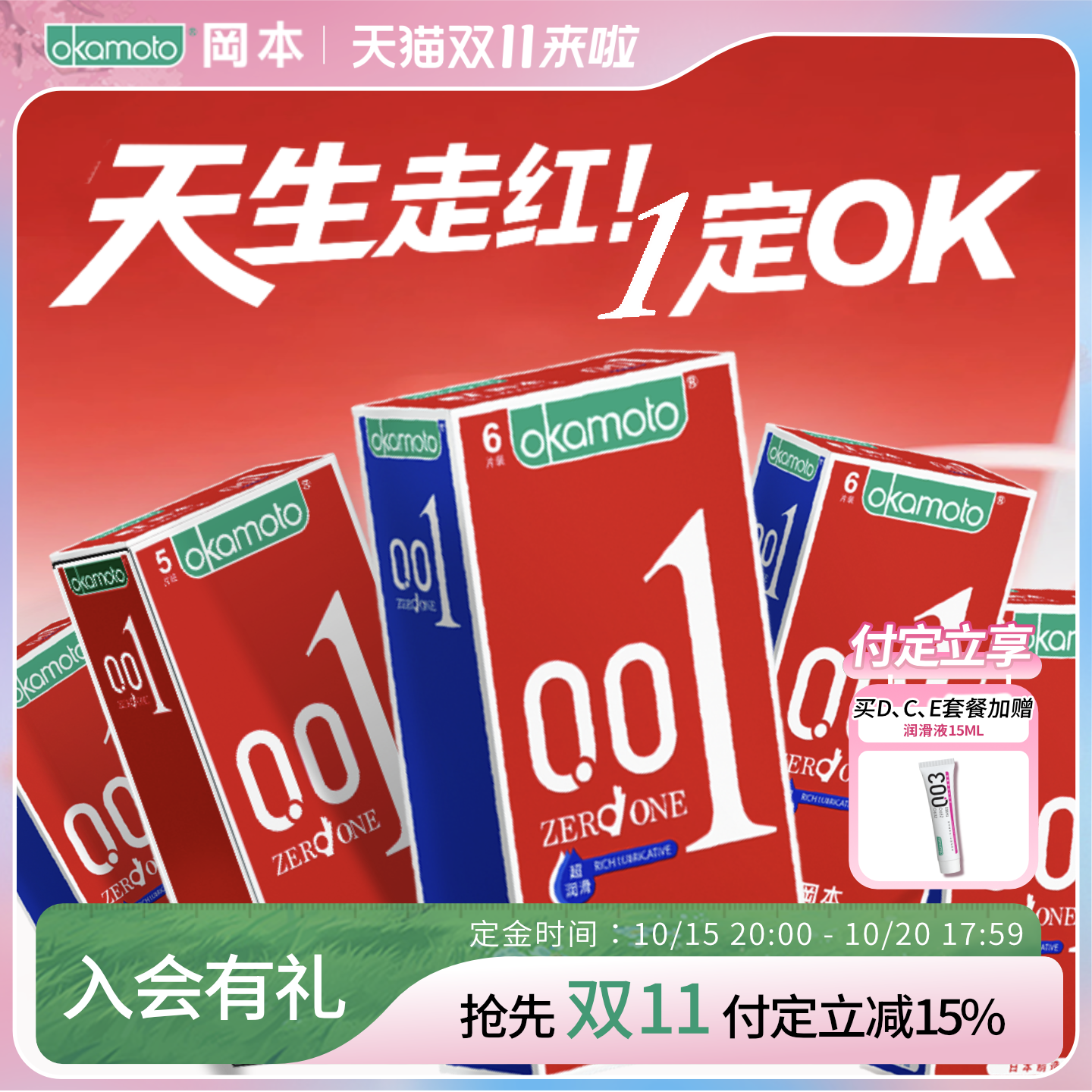 真正的0.01囤货避孕套超薄裸感
