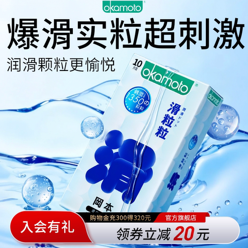 润滑颗粒