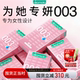 超薄避孕套官方旗舰店超润男女byt 正品 囤货装 冈本粉金003