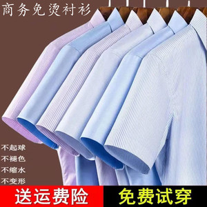 春夏新款加肥加大纯棉免烫短袖衬衫男士工装中青年商务休闲衬衣男