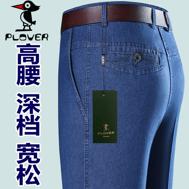 男士牛仔长裤加肥弹力爸爸男子裤