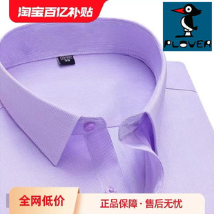 啄木鸟集团纯棉短袖衬衫男士条纹商务休闲正装免烫大码长袖衬衣男