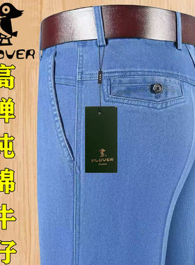 PLOVER拉链长裤水洗四季通用弹力
