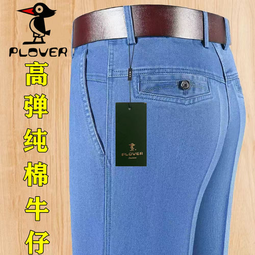 PLOVER拉链长裤水洗四季通用弹力