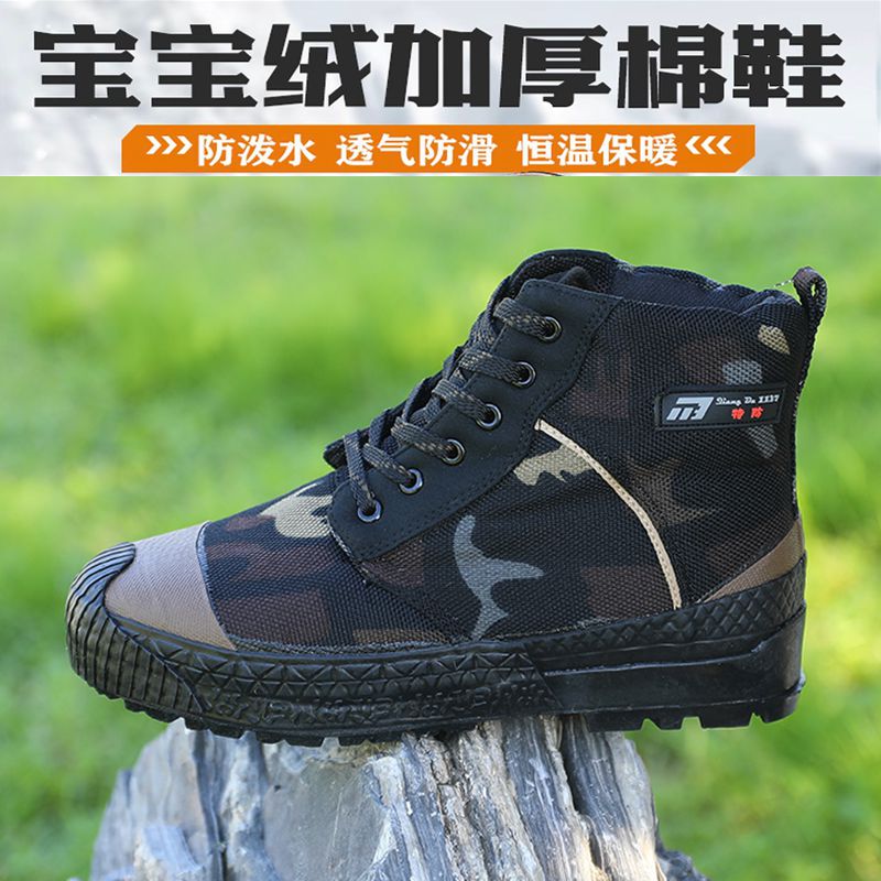 际华迷彩作训鞋冬季加绒加厚保暖