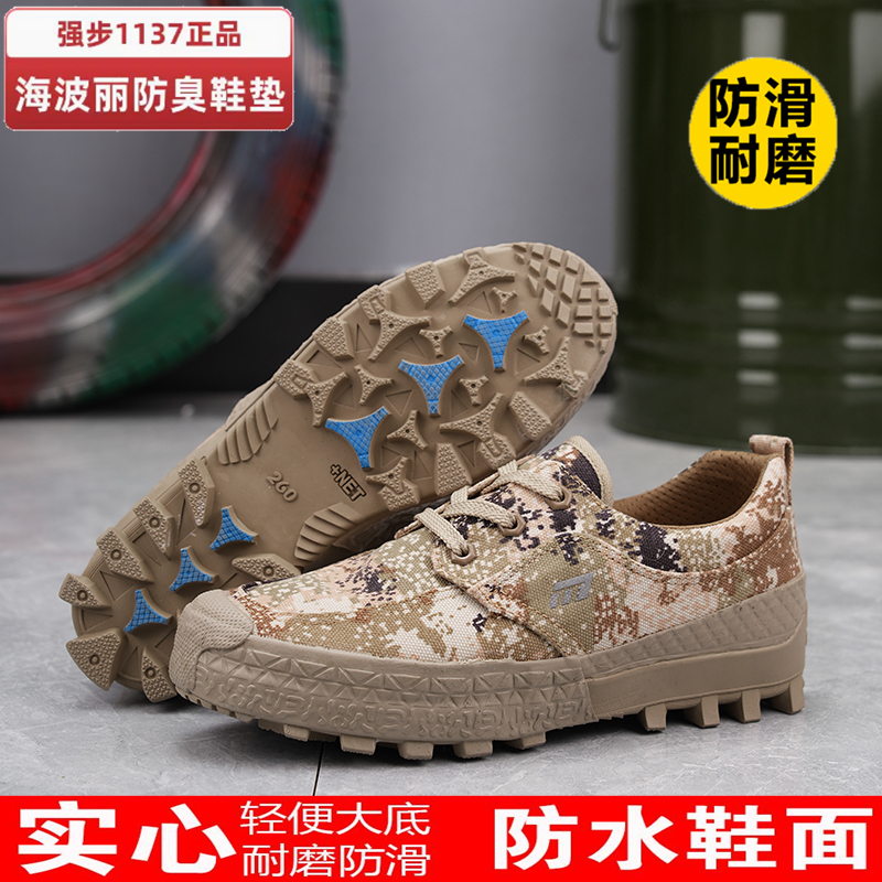 TF1137正品纳米三防底帮帆布鞋