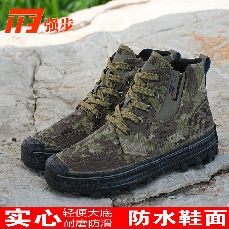 强步1137高帮纳米三防劳保帆布鞋