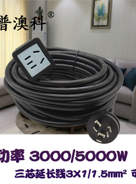 10A纯铜三芯新国标五孔大功率热水器油汀电源线空调电动车延长线