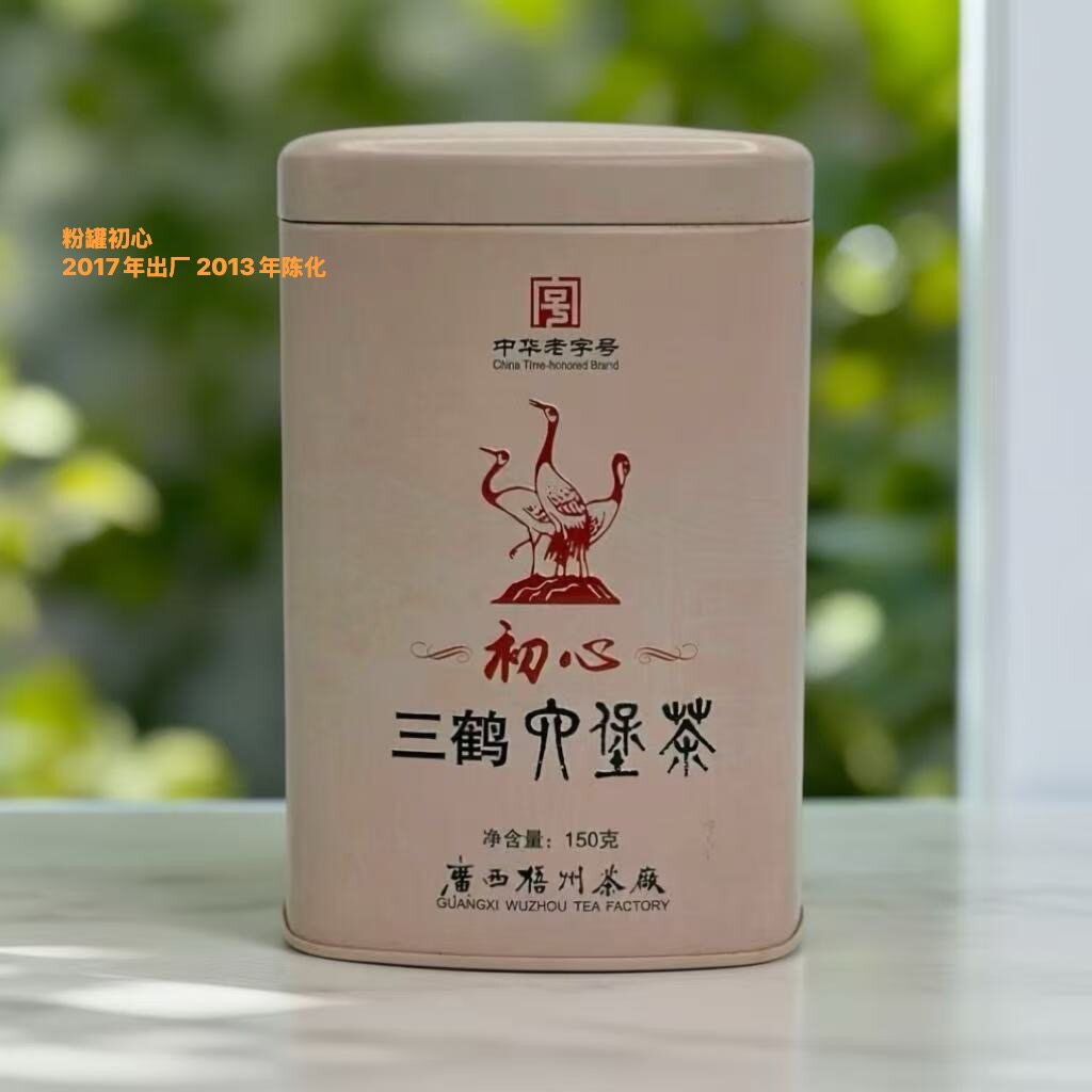 广西三鹤【初心】六堡茶2013年陈化2017年出厂一级散茶150g黑茶图片
