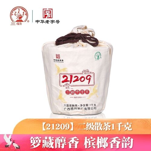 三鹤六堡茶【21209】黑茶21年陈化1000g二级茶料茶汤口感清爽经典