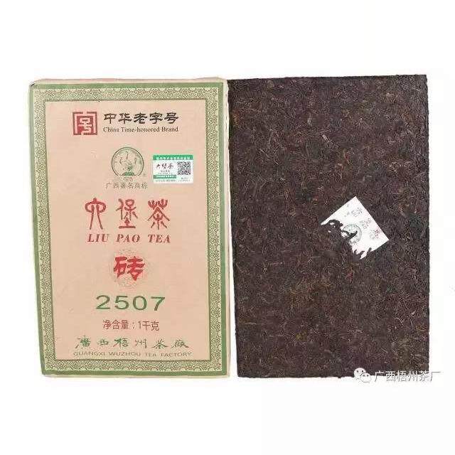 梧州茶厂三鹤【2507】茶砖1000g二级茶叶黑茶