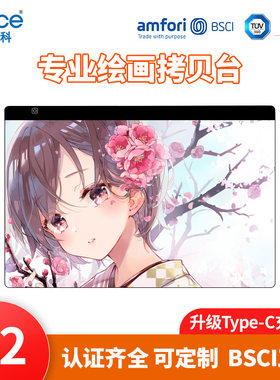 吉盛科A2拷贝台国画透写台素描绘图板书法练字教学临摹LED拷贝台