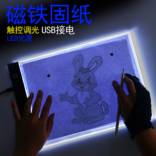 磁吸定纸动漫画板神器