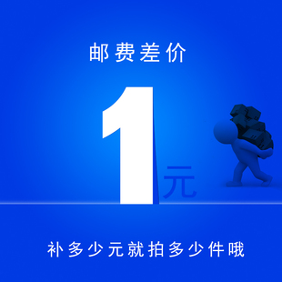 晨霞办公学习用品专营店 1元 邮差专拍