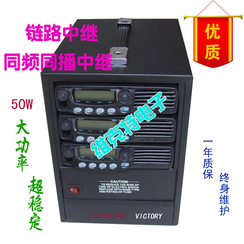 链路中继台同频同播基地台中转台