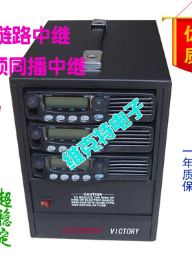 链路中继台同频同播基地台中转台