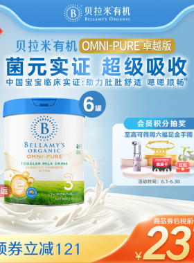 【官方正品】贝拉米OMNI-PURE卓越有机幼儿配方奶粉3段800g*6罐
