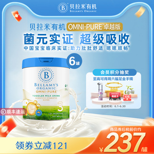 贝拉米有机幼儿配方奶粉3段800g