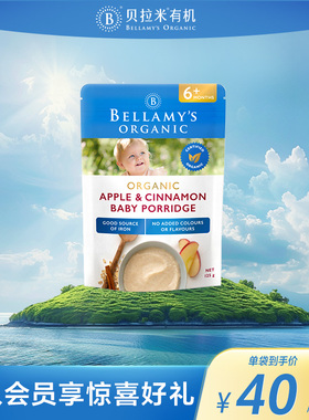 【官方正品】贝拉米有机婴幼儿苹果肉桂米粉125g*1袋 6月+