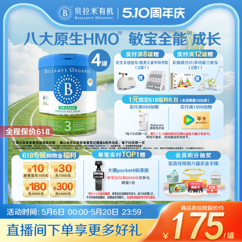 Bellamy/������ ����2.0�� 3�� Ӥ���̷� 800g 4�� 154.81Ԫ