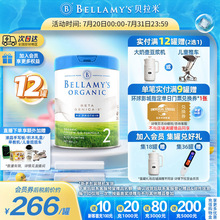 澳洲官方进口贝拉米白金DHA有机A2蛋白婴幼儿奶粉2段800g*12罐装