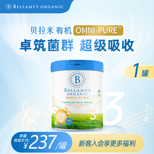 PURE卓越有机幼儿配方奶粉3段800g 贝拉米OMNI 推荐 罐 新品