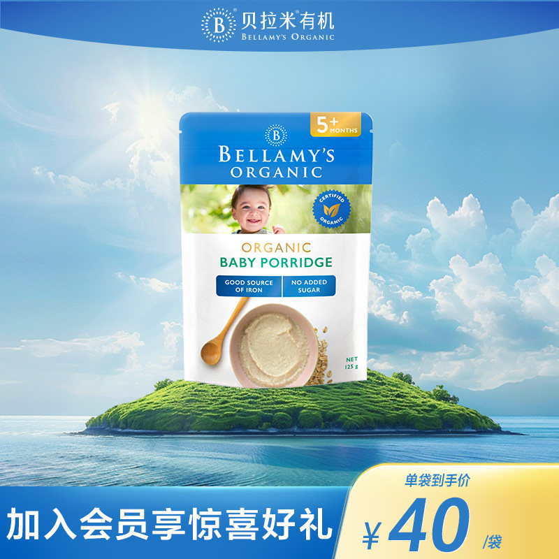【官方正品】贝拉米有机婴儿燕麦米粉125g*1袋 5月+