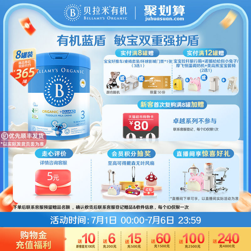 【官方正品】贝拉米有机蓝盾乳铁蛋白配方婴幼儿奶粉3段800g*8罐实拍图 商品
