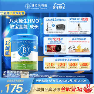 【官方正品】贝拉米经典HMO有机幼儿配方DHA牛奶粉3段800g*12罐装