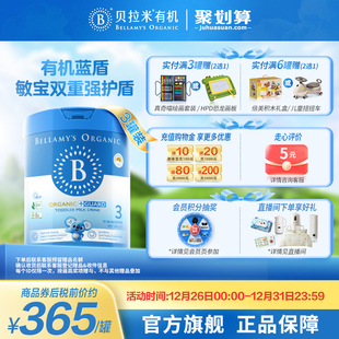 12月800g 贝拉米有机蓝盾乳铁蛋白2段幼儿奶粉6 3罐 官方正品