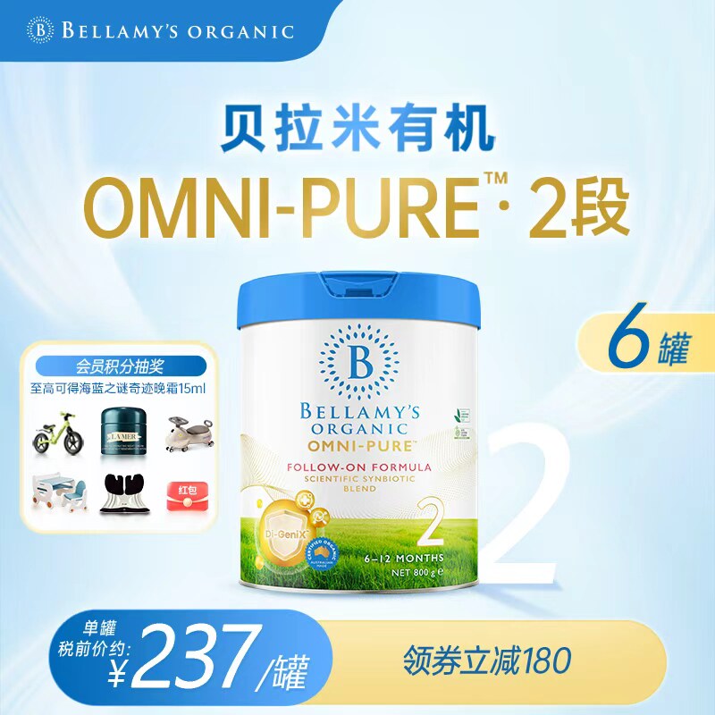 【官方正品】澳洲进口贝拉米卓越版有机婴儿配方奶粉2段800g*6罐