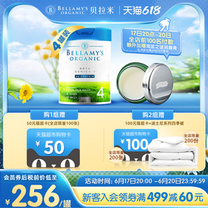 【618狂欢】贝拉米白金版DHA有机A2儿童奶粉4段(2岁+)800g*4罐