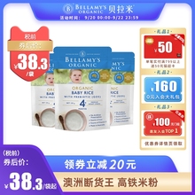 贝拉米有机婴儿益生元GOS高铁宝宝米粉米糊4月+婴幼儿辅食3倍购买