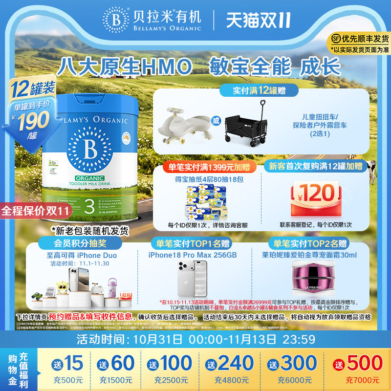 【官方正品】贝拉米经典HMO有机幼儿配方DHA牛奶粉3段800g*12罐装
