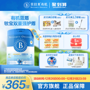 12月800g 贝拉米有机蓝盾乳铁蛋白2段幼儿奶粉6 6罐 官方正品