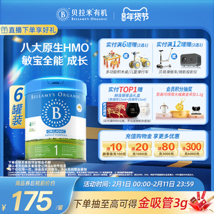 【官方正品】贝拉米经典版HMO配方有机婴幼儿牛奶粉1段800g*6罐装