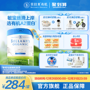 官方正品 800g 贝拉米白金有机A2蛋白婴儿奶粉1段 6个月 4罐