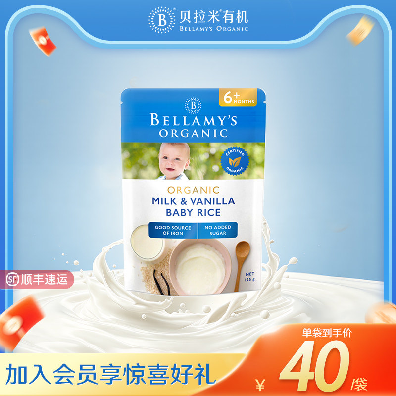【官方正品】贝拉米益生元有机婴儿香草高铁米粉125g*1袋6月+