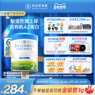 【官方正品】贝拉米白金有机A2蛋白DHA奶粉2段800g*6罐