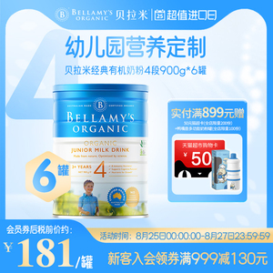 蒙牛贝拉米DHA有机儿童牛奶粉4段（3岁以上）900g*6罐