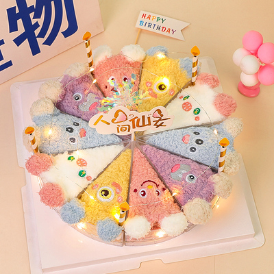 袜子蛋糕礼盒送女生生日礼物