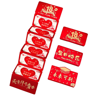 18岁成人礼生日礼物女生送男生创意红包十八成年高级实用男孩女孩
