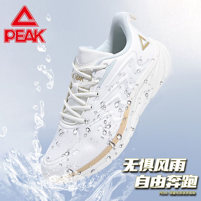 匹克男鞋正品秋冬御水跑步鞋2025新款轻便保暖运动鞋男款软底鞋子