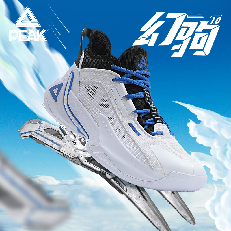 匹克态极篮球鞋中帮专业实战比赛球鞋魔弹回弹透气篮球运动鞋子男