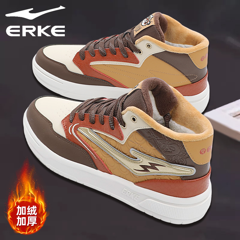 鸿星尔克高帮板鞋男秋冬新款加绒男鞋学生休闲运动鞋加厚保暖鞋子
