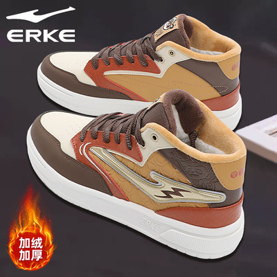 鸿星尔克高帮板鞋男秋冬新款加绒男鞋学生休闲运动鞋加厚保暖鞋子