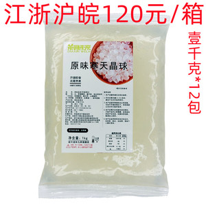 1kg原味葡萄西米水蜜桃寒天晶球多肉脆波波同款奶茶原料茶寻未来