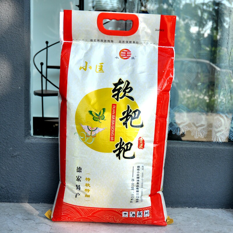 云南特产德宏香软米遮放米德宏小匡软粑粑贡米稻花香软大米软88