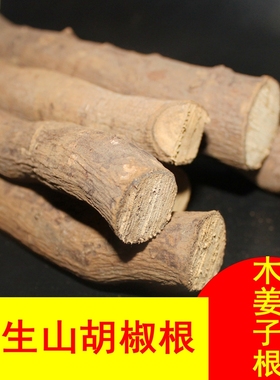 云南德宏特产山胡椒根山苍子正宗木姜子根千里香根香味浓柠檬香