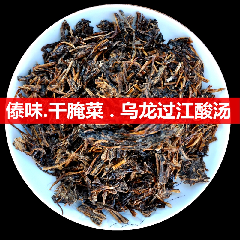 腌菜云南特产干汤德宏傣味干腌菜